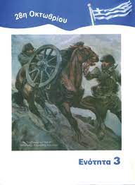 Εικόνα επιλογής